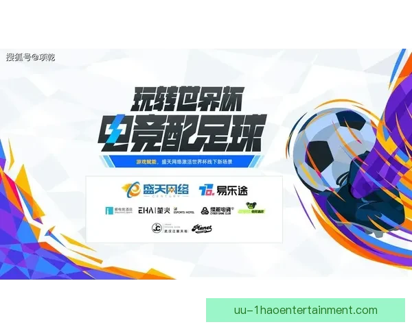 世界杯组委会发布三地联动主题曲携手奏响全球足球盛宴激情与梦想同在